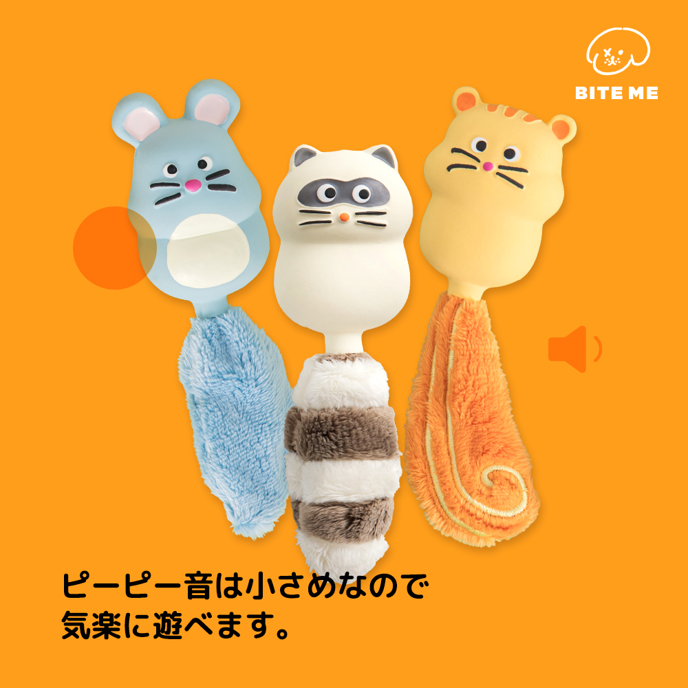 テイルズラテックスおもちゃ | ペット用の食品・用品・衣類